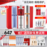 珀莱雅（PROYA）早c晚a精华液套装双抗红宝石3.0紧致抗皱护肤品礼盒旗舰款 【ABC】双抗+红宝石+源力精华