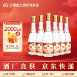 汾酒【官方正品】53度黄盖玻汾清香型高度白酒山西杏花村白酒年货送礼 53度 475mL 6瓶 玻汾