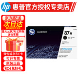 惠普（HP）87A硒鼓CF287A 87X适用M501n/M506n/dn/M527dn打印机 惠普CF287A硒鼓（约9000页）
