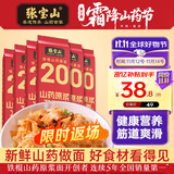 张宝山面条 铁棍山药刀削面238g*6包  劲道挂面宽面拌面油泼面