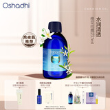 Oshadhi德国O家橙花纯露237ml补水爽肤水化妆水湿敷水护肤品瑕疵肌礼物