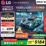 LGC5系列 42英寸OLED游戏电视 144Hz高刷 4K超高清专业电竞电视 42C4升级款 国家补贴 OLED42C5XCA