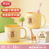 美丽雅儿童漱口杯卡通宝宝刷牙杯子婴儿洗漱杯女孩牙缸