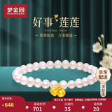 梦金园黄金吊坠 好事连连硬足金莲蓬柿子项链挂坠手链女款 定价约0.36克