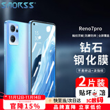 Smorss【2片装】适用OPPO  Reno7 Pro钢化膜 Reno7Pro手机膜高清全屏覆盖保护膜 防摔防指纹贴膜 