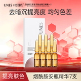 优理氏 烟酰胺安瓶精华保湿原液补水次抛提亮肤色淡化痘印熬夜修护面部 烟酰胺安瓶7支