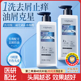 和风雨1%二硫化硒舒缓去屑洗发水300g毛囊清洁去屑控油蓬松止痒男女士