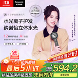 松下（Panasonic）【欧阳娜娜同款】花芯吹风机家用高速电吹风不伤发纳诺怡水光离子护发送女友礼物国家补贴EH-JNW6A