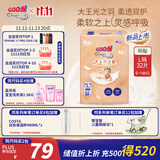 大王（GOO.N）光之羽纸尿裤 L32片(9-14kg)尿不湿 超薄透气