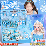BAGEL艾莎公主小女孩生日礼物5-6-10岁儿童玩具7-8-9-12岁女童发饰礼盒 蓝色冰雪礼盒141件套方形首饰盒