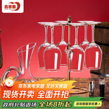 青苹果 红酒杯套装葡萄酒杯6只+醒酒器+开瓶器+轻奢古典酒杯架