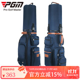 PGM 多功能高尔夫球包 男女托运航空包 拖轮尼龙硬壳球包 带密码锁 深蓝包+防雨罩