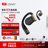 cleer【政府补贴】ARC3代不入耳开放式挂耳式AI智能杜比声蓝牙运动耳机超长续航适配华为苹果小米恒星黑