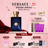 范思哲（VERSACE）迪伦男士淡香水50ml 节日礼物生日礼物送男友迪伦海神