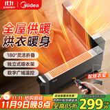 美的（Midea）【折叠式】家用踢脚线取暖器/遥控浴室烘衣暖风机电热电暖器/全屋速热电暖气移动地暖烤火炉NDT-HB