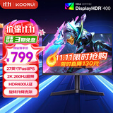 KOORUI科睿27英寸2K高清240Hz超频260Hz  HDR400 10bit  Fast IPS  1ms 升降电竞屏电脑显示器X71QH PRO