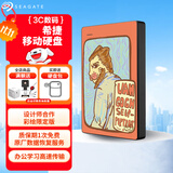 希捷（SEAGATE） 移动硬盘 简系列彩绘个性定制 USB3.0 2.5英寸便携高速 兼容Mac 含数据恢复服务 猫梵高 5TB 送硬盘包