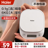 海尔电子秤厨房秤智能秤长续航0.1g高精度 家用称重小型克称咖啡烘焙食物秤 Type-C可充电