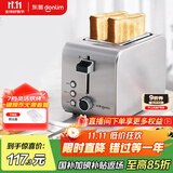 东菱（Donlim）【国家补贴】烤面包机早餐机三明治机多士炉不锈钢机身 家用小型全自动宽槽吐司机轻食机 DL-8117