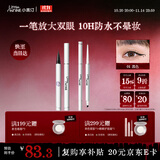 小奥汀（littleondine）眼线液笔01黑色+双头眼线胶笔01黑色 持久防水防汗不晕染自然显色