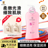 蒂花之秀 DIFASO玫瑰香型沐浴露1KG保湿净肤持久留香家庭装男女通用