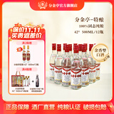 分金亭-特酿 42°【余香型白酒】 纯粮酒 改版升级 全新口感 500ML*12瓶 42%vol 500mL 12瓶 分金亭-特酿（余香型）