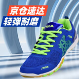 斯帝卡（Stiga）斯蒂卡乒乓球鞋男女款莫雷高德同款专业级耐磨透气防滑训练运动鞋 CS-2621 蓝色-就近仓配 41