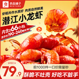 良品铺子潜江麻辣龙虾尾真空低温脱水工艺虾球熟食开袋即食下酒菜虾零食 【油焖麻辣味】香酥龙虾尾160g*2袋 鲜香酥脆