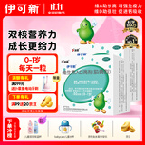 伊可新维生素AD滴剂（胶囊型）50粒0-1岁2盒装婴儿ad 新生儿ad维生素ad滴剂ad伊可新ad0-6个月7-12月1岁以内