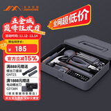 吉米家居家用多功能维修工具箱 多功能刀杆羊角锤卷尺五金工具套装 X1-A
