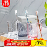家の物语（KATEI STORY）日本漱口杯家用简约刷牙杯情侣洗漱杯学生牙缸牙刷杯子 家居带手 全家福（粉、白、灰3个装）