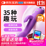 杜蕾斯 焕觉双头脉冲震动棒  成人情趣插入式女性解压自慰房事玩具av棒