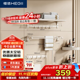 恒洁（HEGII）挂件套装 卫生间置物架毛巾架免打孔浴室挂件7件套HMP921K07-WM