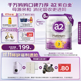 a2奶粉 澳洲紫白金版 DHA 幼儿配方牛奶粉3段(1岁以上)900g*8罐