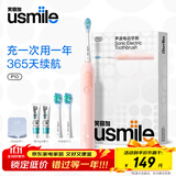 usmile笑容加电动牙刷 P10 学生 生日礼物送男女朋友 全自动成人声波震动充电式牙刷 中秋节礼品送父母 P10派对粉【365天超长续航】