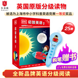典范英语+点读笔 畅销英语分级绘本 送音频可点读 小学英语课外阅读必读 少儿英语分级阅读 英文原版 幼儿启蒙 自然拼读 3-12岁 独家正版 启智英语1+笔（蓝）