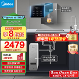 美的（Midea）直饮加热净水器套装【白泽1000G+管线机MG245-R】厨下0阻垢剂RO反渗透过滤 多档控温家用净饮机
