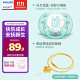 新安怡（AVENT）飞利浦安抚奶嘴进口硅胶0-6月你好小萌新-马卡龙蓝+硅胶防掉链