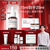 达尔肤（DR.WU）杏仁酸轻酸角质调理精华液15ml祛闭口黑头护肤舒缓修护屏障