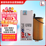 索菲玛机油滤芯滤清器S5188PE1宝马220i318i320i330Li325Li528Li/X3X4X5