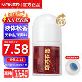 曼尔乐器无尘液体松香二胡大小提琴京胡板胡通用乐器配件