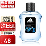 阿迪达斯 （adidas） 冰点 天赋 征服 五人团队 欧冠男士运动淡香水 七夕情人节礼物 冰点100ml