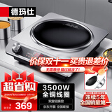 德玛仕（DEMASHI）大功率凹面电磁炉商用电磁灶爆炒火锅电池炉3500W大火力电炒炉家用凹槽型炒菜官方【全铜线圈】 3500W凹面蒸煮丨配炒锅+汤锅