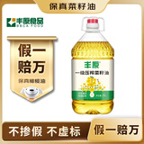 丰原食品食用油 非转基因 压榨一级 纯香菜籽油 5L【保真菜籽油】