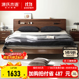 源氏木语源氏木语全实木床现代简约橡木大床北欧风卧室带插座 (低铺)单床-斜靠 1200mm*2000mm