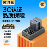 沣标（FB）NP-FZ100索尼相机电池A7M4 A7R4 A7M3 A7R3 A7S3 A7R5 FX3 A6700 A6600 A7CR ZV-E10II充电套装