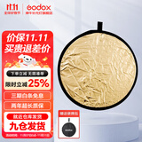 神牛 二合一反光板金银黑白透明柔光板户外拍照摄影棚附件 二合一反光板【80cm】 官方标配