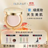 深蓝彩妆（BLEUNUIT）感光无暇粉底膏遮瑕膏液遮盖斑点痘印黑眼圈持妆控油防水 N103粉嫩白皙（新配方）遮瑕保湿