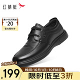 红蜻蜓真皮正品皮鞋百搭牛皮轻便软底男士商务休闲皮鞋WJA33220 黑色 41