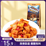 三只松鼠牛板筋烧烤味120g休闲零食牛肉干肉脯小吃牛筋牛肉粒解馋